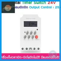 ⭐4.9 88+ขายแล้ว คุ้มค่า Digital Timer Switch DC 24V 25A ทามเมอร์สวิทซ์หรือไทม์เมอร์สวิทช์ สำหรัตั้งเวลาปิด-เปิดอุปกรณ์ไฟฟ้า ตั้งเวลาเปิด-ปิด... คุ้มค่าสำหรัเงิน  แผงวงจรหรือชิ้นส่วนแผงวงจร