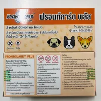 ฟรอนท์การ์ด พลัสยาหยอดเห็บหมัด กล่องส้ม สำหรับสุนัขเล็ก น้ำหนัก2-10กก. Frontguard Plus ฺorange for dog 2-10kg.