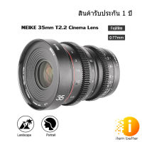 Lens MEIKE 35mm T2.2 Manual Focus Cinema Lens for Fujifilm X รับประกัน 1 ปี