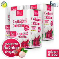 [3 กล่อง] Posh Medica Collagen DI-TRI Peptide ลิ้นจี่สโนว์ พลัส [6 ซอง] ลิ้นจี่หิมะ