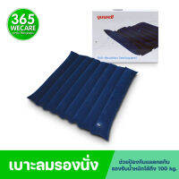 YUWELL เบาะรองนั่ง Anti-Decubitus Seat Square (16234)แบบลอน 365wecare