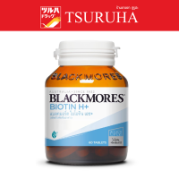 Blackmores Biotin H+ 60 tabs / แบลคมอร์ส ไบโอติน เอช+  60 เม็ด