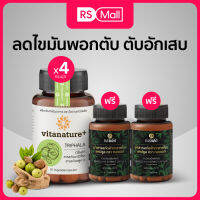 VITANATURE+-Triphala  with Artichoke Extract(ไวตาเนเจอร์พลัส)อาหารเสริม สารสกัดจากตรีผลาและสารสกัดอาร์ติโชค 1 กระปุก 30 แคปซูล จำนวน4กระปุก