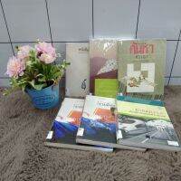 (S) หนังสือp7942 เดินไปหาความสุขp7943 ค้นหาp7944 เที่ยวยุโรปp7945 รวมมิตรp7946 รวมมิตรp7947