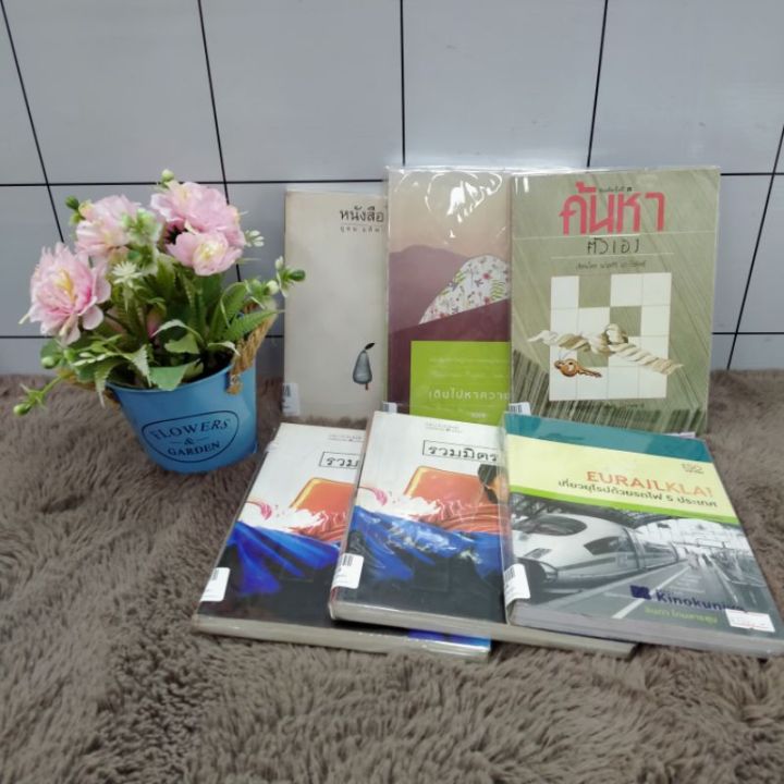 s-หนังสือp7942-เดินไปหาความสุขp7943-ค้นหาp7944-เที่ยวยุโรปp7945-รวมมิตรp7946-รวมมิตรp7947