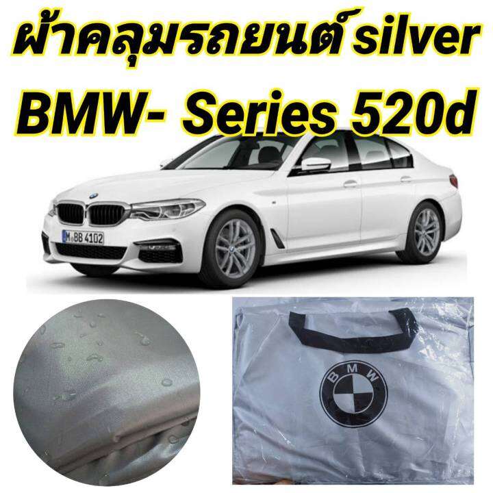 ผ้าคลุมรถ-แบบหนา-bmw-series-520d-แถมฟรี-ม่านบังแดด-1-ชิ้น