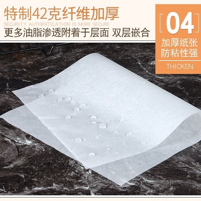 เครื่องมืออบพาร์ทิชันกระดาษป้องกันน้ำมันกระดาษแผ่นกระดาษเค้กดูดซับน้ำมันกระดาษอบเตาอบกระดาษน้ำมัน