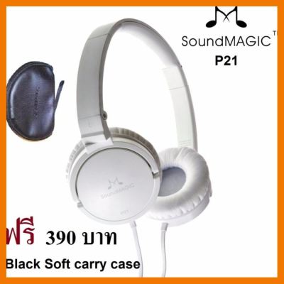 สินค้าขายดี!!! SoundMAGIC P21 Closed Back Headphones หูฟังคุณภาพรางวัลระดับโลกรับประกันศูนย์ 1 ปี #659 ที่ชาร์จ แท็บเล็ต ไร้สาย เสียง หูฟัง เคส ลำโพง Wireless Bluetooth โทรศัพท์ USB ปลั๊ก เมาท์ HDMI สายคอมพิวเตอร์
