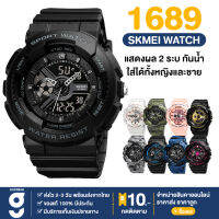 พร้อมส่ง แบรนด์ SKMEI 1689 เอสเคมี่ นาฬิกา นาฬิกาข้อมือ นาฬิกาผช สายซิคิโคน นิ่ม นาฬิกาแฟชั่น ใส่ได้ทั้งผู้ชายผู้หญิง แสดงผล ดิจิตอล ควอตซ์ กันน้ำ มีบริการเก็บเงินปลายทาง