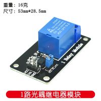 หนึ่งวงจรพร้อมโมดูลรีเลย์ Optocoupler โมดูลแยกการควบคุมเครื่องใช้ในบ้าน