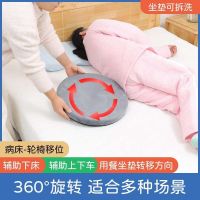 ▥❀ Paralyzed bed old man a rotating seat car wheel shift aid care products of the transfer plate machine