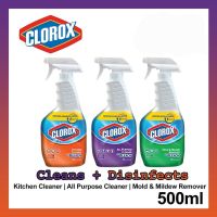 ❀Clorox สเปรย์ฆ่าเชื้อ 99.9 ขนาด 500 มล มี3สูตร♛