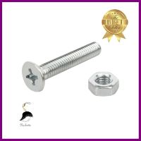 สกรูเกลียวมิลน็อต JF DEXZON 6X35 มม. 25 ตัวMACHINE SCREW WITH NUT JF DEXZON 6X35MM 25PCS **หมดแล้วหมดเลย**