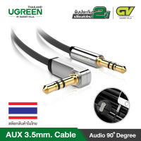 UGREEN สาย AUX 3.5mm แจ็คต่อสัญญาณ หัวงอ 90 องศา HIFI Cable สายยาว 1-1.5m รุ่น AV119