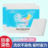 High efficiency Original 24 pcs anti-cross-color laundry sheets for clothes laundry paper color-absorbing sheet to prevent dyeing washing machine with color master sheet Export from Japan