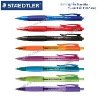 ปากกาลูกลื่น Staedtler ปากกาลูกลื่นสเต็ดเลอร์ ขนาดหัว 0.7มม. รุ่น ball 4274 F (1 ด้าม)