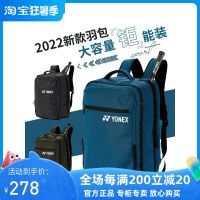 ☂✆ For Original Yonexˉ ˉ 2022 genuine badminton yy large-capacity independent shoe storage sports backpack BA255CR