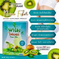 นาโมไฟเบอร์ รสน้ำผลไม้กีวี่ Namo Fiber(1กล่องมี10ซอง)