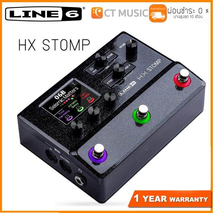 LINE 6 HXSTOMP Multi Effects มัลติเอฟเฟค LINE6 รุ่น HX STOMP Lazada