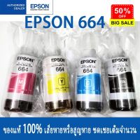 หมึกเติมของแท้ Epson รุ่น 664 T664 L100 L120 L200 L210 L220 L360 L365 L565 L1300（สามารถออกใบเสร็จได้） #หมึกเครื่องปริ้น hp #หมึกปริ้น   #หมึกสี   #หมึกปริ้นเตอร์  #ตลับหมึก