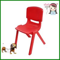 เก้าอี้เด็กพลาสติก CTREND PRIMARY สีแดงKIDS CHAIR CTREND PRIMARY RED **ราคารวม Vat แล้วค่ะ ไม่มีบวกเพิ่ม**