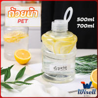 Wisell ขวดพลาสติกใส  รูปถัง+ฝาถือ 500ml 700ml   milk tea bucket