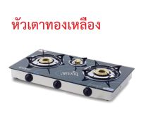 เตาเเก๊สตั้งโต๊ะ 3หัวเตา Dyna Home เตาแก๊สหน้ากระจกนิรภัยสีดำ รุ่น DH-8734