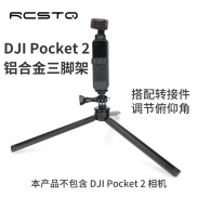 Chân Máy Bằng Nhôm Cho DJI Pocket 2 FIMI PALM 2 PTZ Phụ Kiện Giá Đỡ Máy