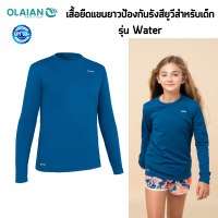 OLAIAN เสื้อยืดแขนยาว เสื้อยืดโต้คลื่นแขนยาวป้องกันรังสียูวีสำหรับเด็ก ดูแลรักษาง่าย ผ้าตาข่ายป้องกันการเกาะติดของเม็ดทราย