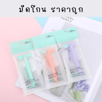 เครื่องโกนขน มีดโกน มีดโกนขนผู้หญิง มีดโกนขนตามร่างกาย 1 ชิ้น คละสี