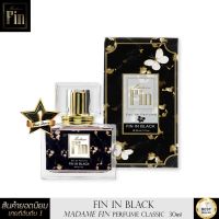 **1ขวดน้ำหอม มาดามฟิน (Madam Fin BlacK)