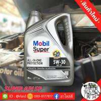 ส่งฟรี น้ำมันเครื่องเบนซิน Mobil Super 5W-30 ขนาด 4 ลิตร เกรดสูงสุด API SP สังเคราะห์แท้ 100%