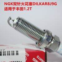 Original-genuine✶♤▤ NGK double iridium spark plug DILKAR8J9G is suitable for Ralink 1.2T Corolla four-cylinder turbo