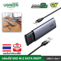 UGREEN รุ่น 10903 SSD Enclosure M.2 SATA NGFF B-key Port USB Type C 5 Gbps กล่องใส่ SSD ช่องเสียบ USB 3.1 Gen 2 for Samsung, WD, Crucial, Kingston ใช้ได้กับเครื่องคอมพิวเตอร์, โน้ตบุ๊ค, Apple MacBook, มือถือบางรุ่น, Acer, Windows, Mac OS, Linux