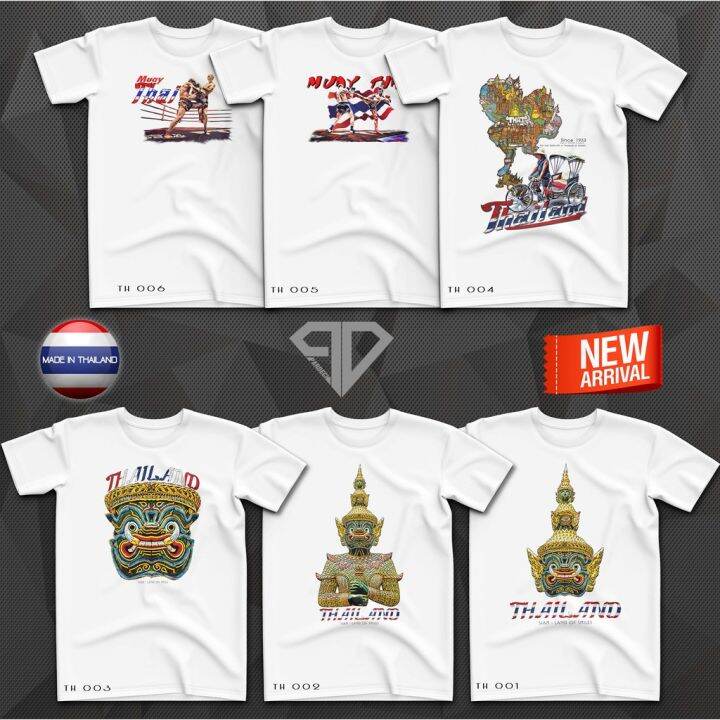 เสื้อยืดพิมพ์ลายพรีเมี่ยม-hot-sale-เสื้อของฝากจากไทย-เสื้อยืดไทยแลนด์-เสื้อยืดthailand-เสื้อลายไทย-เสื้อที่ระลึก-thailand-t-shirt-by-pardech