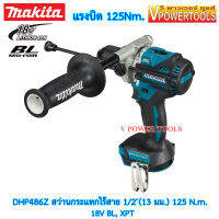 Makita DHP486Z สว่านกระแทกไร้สาย 1/2″ (13 มม.) 125 N.m 18V BL Motor ,XPT (เครื่องเปล่า)