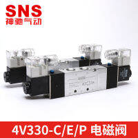 SNS Shenchi นิวเมติกโซลินอยด์วาล์ววาล์วอากาศ 4V330-08 วาล์วถอยหลัง AC220V วาล์วควบคุมแม่เหล็กไฟฟ้า DC24V