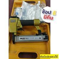 ปืนยิงตะปู PIN ลูกเข็ม P625 BEC PIN gun