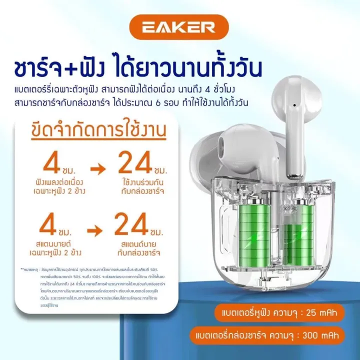 eaker-หูฟังบลูทูธไร้สาย-tws-wireless-bluetooth-v5-1-หูฟังพร้อมไมด์-เสียงสเตอริโอ-ปุ่มกดสัมผัส-แยกเสียงซ้ายขวา-hd-voices-รุ่น-t17-pro