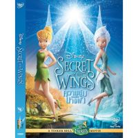 ?สินค้าขายดี? [ความลับของปีกนางฟ้า]DVD ดีวีดี การ์ตูน ทิงเกอร์เบลล์ ดิทนีย์ TINKER BELL DISNEY เจ้าหญิงน้อย คอลเลคชั่น (พากย์ไทย/ซับไทย)