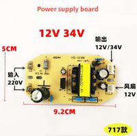 1PCS สำหรับ Humidifier Control Board Circuit Board 12V 34V Potentiometer แหล่งจ่ายไฟกระดานหลัก Board อุปกรณ์เสริม