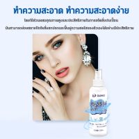 น้ำยาล้างเครื่องประดับ 120ml น้ำยาล้างทองคำ น้ำยาล้างเพชร น้ำยาล้างสร้อยเงิน 3 วินาทีขจัดคราบ ไม่ทำร้ายเครื่องประดับ