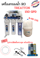 เครื่องกรองน้ำระบบRO150g อุปกรณ์ครบกล่อง