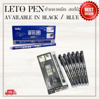 ปากกา ลบได้ หมึกลบได้ Leto ขนาด 5 มม. มีให้เลือก 2 สี หมึกน้ำเงิน และหมึกดำ จัดส่งเร็ว