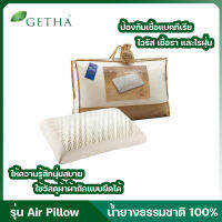 Getha หมอนยางพาราธรรมชาติ 100% รุ่น Getha Air Pillow