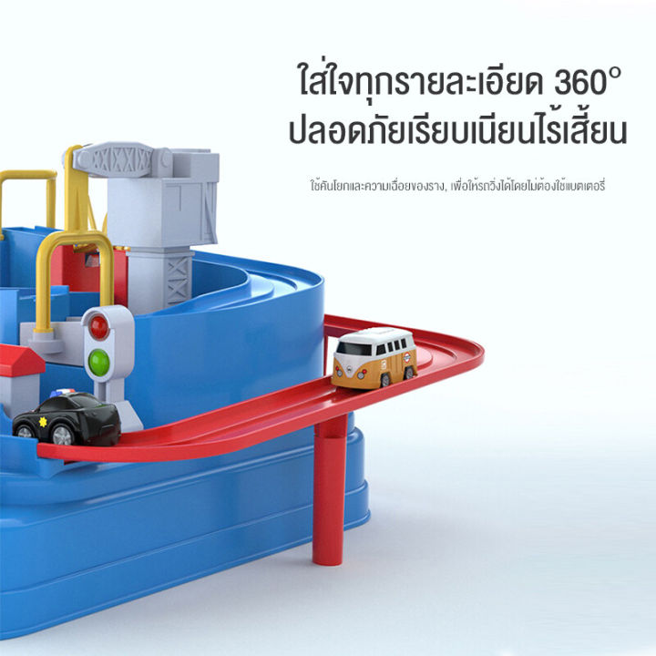 รางรถของเล่น-โมเดลรถของเล่น-ของเล่นเด็ก-เสริมพัฒนาการเด็ก-ผจญภัยในรถ-4-คัน-4car
