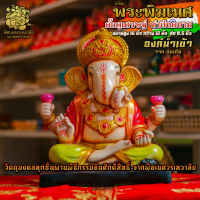 ॐ !!ส่งฟรี!! องค์พระพิฆเนศ ดั๊กดูเศรษฐ์ (ปางมหาเศรษฐี) สูง 15 นิ้ว นำเข้าจากอินเดีย ตกแต่งทำสีงดงาม ॐ