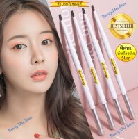 ?ส่งเร็ว? MKING PRETTY Double eyebrow pencil ดินสอเขียนคิ้วกันน้ำ หัวเรียวเล็ก แบบหมุน 2 in 1 มีแปรงปัดคิ้วในตัว เขียนง่าย