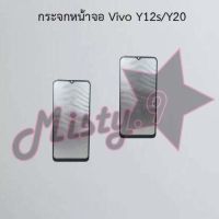 กระจกหน้าจอโทรศัพท์ [Glass Screen] Vivo Y3/Y11/Y12/Y15/Y17,Y12s/Y20,Y17,Y19