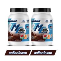 TMT : Performance Whey Protein 2 กระปุก (กระปุกละ 900g) รสวานิลลากล้วย และรสช็อคโกแลต สร้างกล้ามเนื้อ ลีนไว ละลายใน 8 วิ